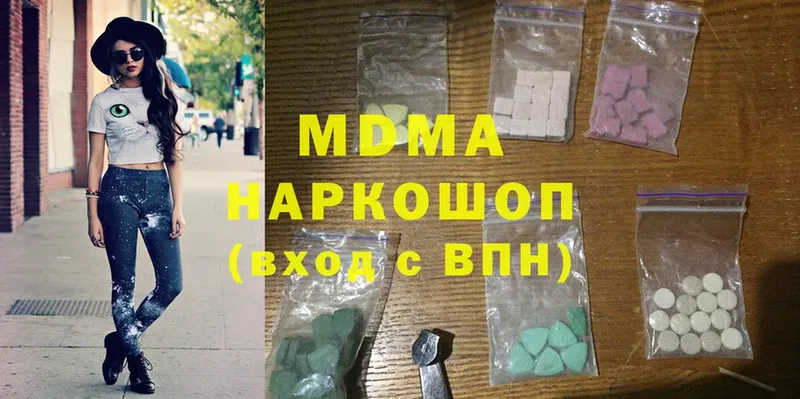 MDMA кристаллы Фёдоровский