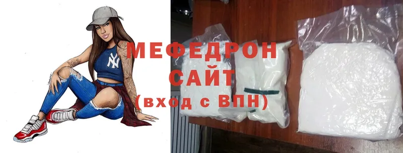 МЯУ-МЯУ mephedrone  Фёдоровский 